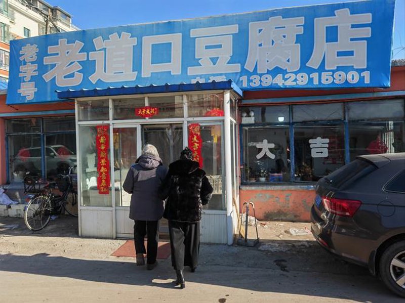绥中网店